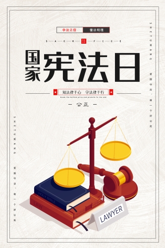 国家宪法