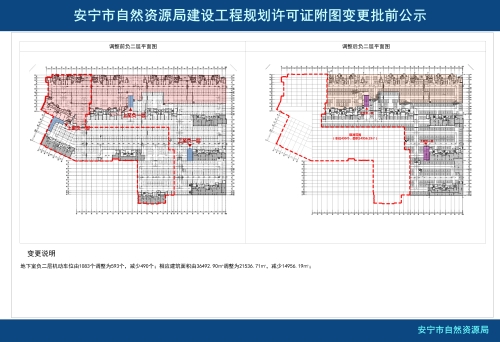 安宁市金方街道万达嘉筑小区项目建设工程规划许可证附图变更批前公示_02
