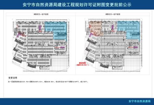 安宁市金方街道万达嘉筑小区项目建设工程规划许可证附图变更批前公示_03