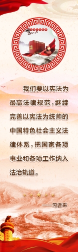 习近平法治精神1~1