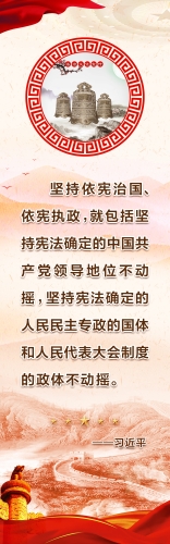 习近平法治精神2~1