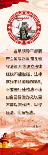 习近平法治精神7~1