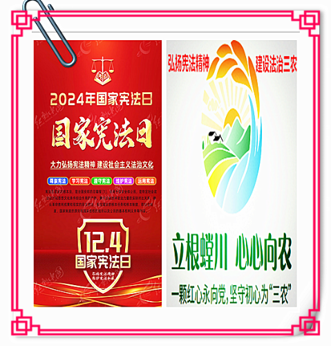 法治宣传海报