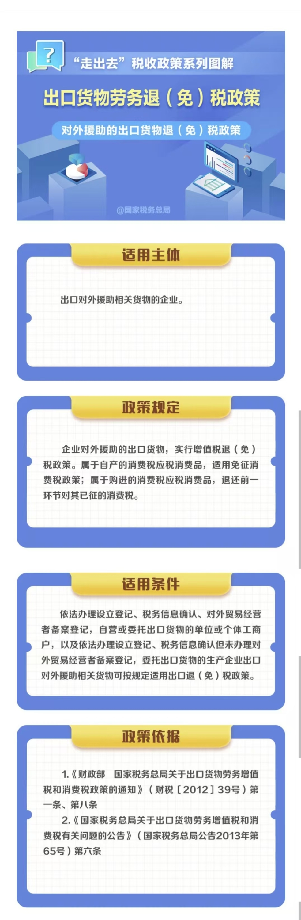 微信图片_20241225112216