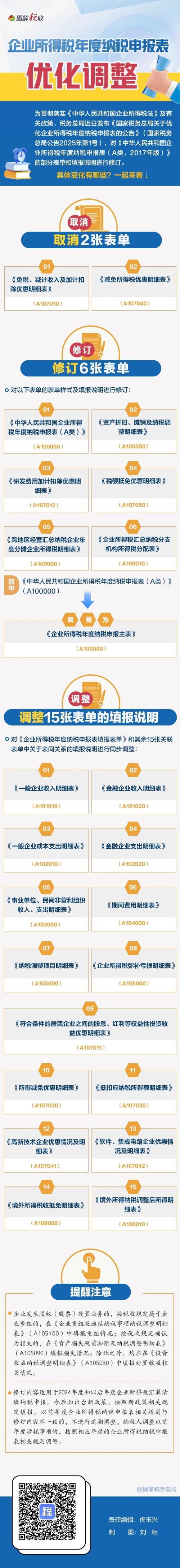 微信图片_20250206102517