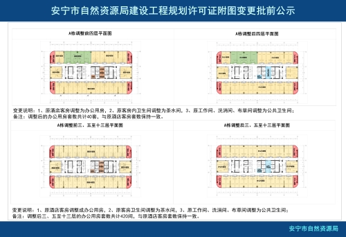 安宁市太平新城街道星俪岚商业中心项目《建设工程规划许可证》附图变更批前公示_04