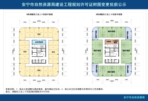 安宁市太平新城街道星俪岚商业中心项目《建设工程规划许可证》附图变更批前公示_06