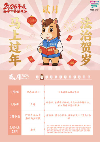 2月