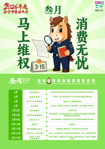 3月