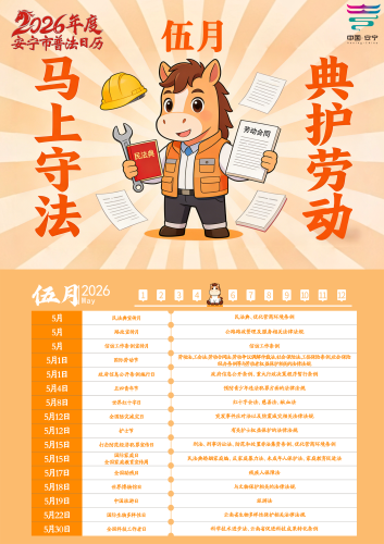 5月