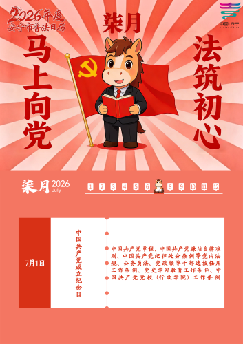 7月
