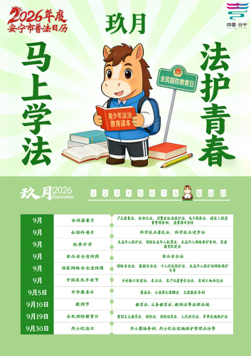 9月