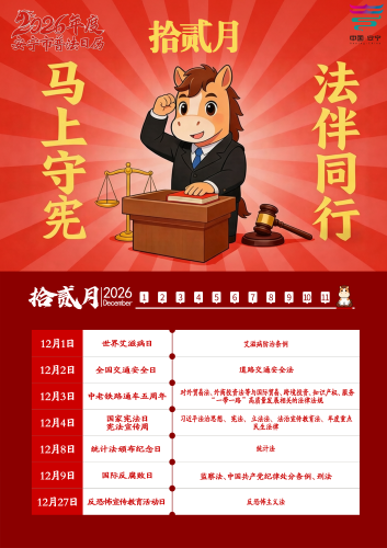 12月