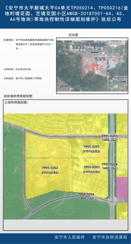 批后公布—金地_01