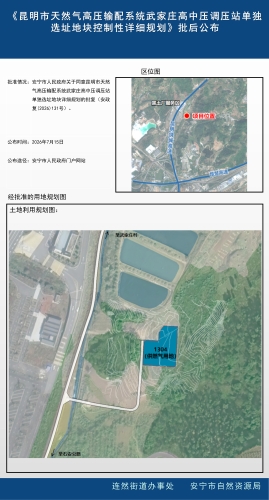 批后公布—武家庄(3)_01