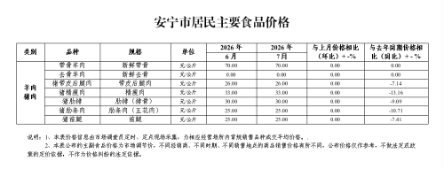 微信图片_20260825153329_113_1